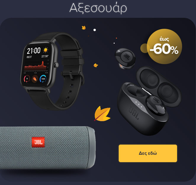 Αξεσουάρ Smartphone