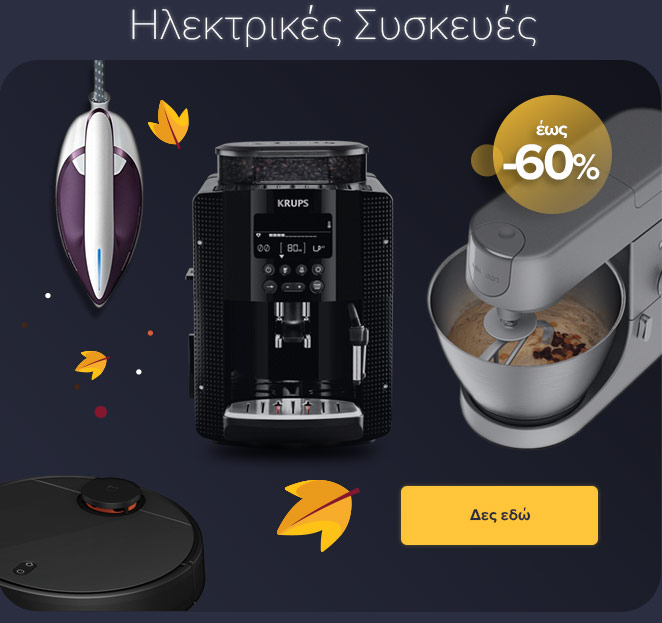 Ηλεκτρικές Συσκευές