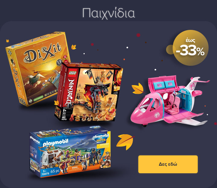 Παιχνίδια