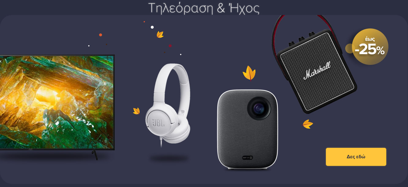 Τηλεόραση Ήχος