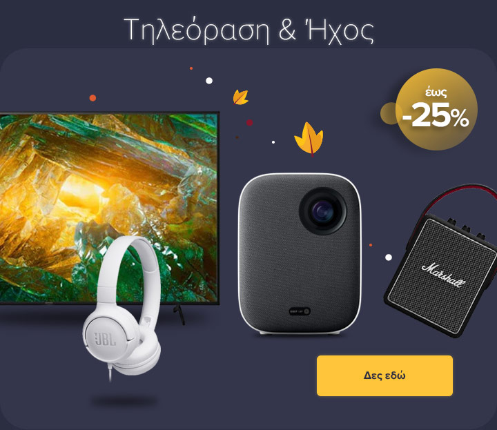 Τηλεόραση Ήχος