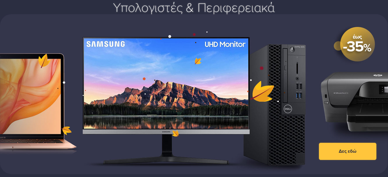Υπολογιστές Περιφερειακά
