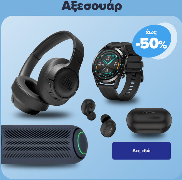 Αξεσουάρ Smartphone
