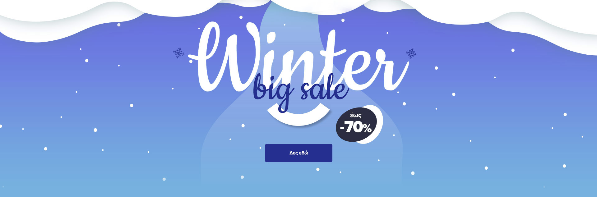 Autumn Sale 2020