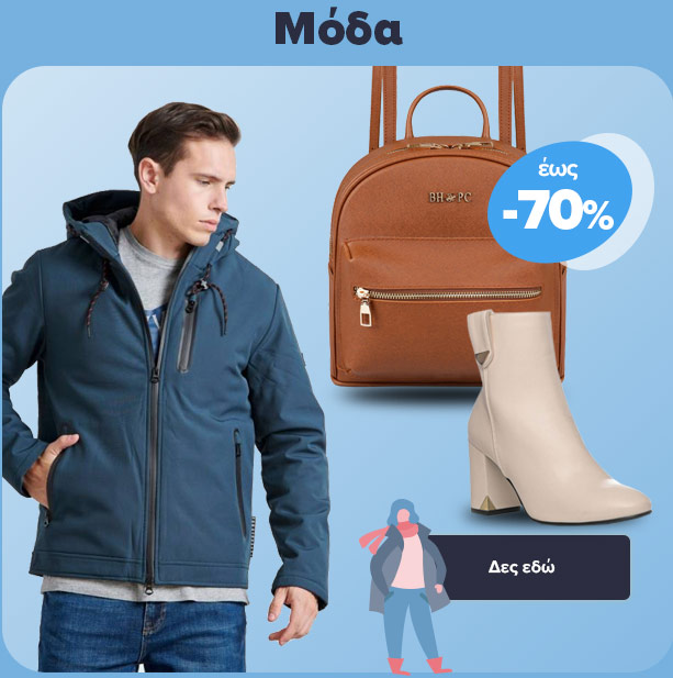 Μόδα