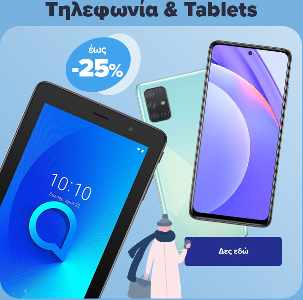 Τηλεφωνία Tablets