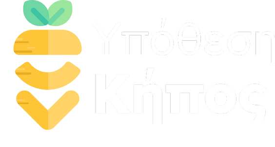 Υπόθεση κήπος