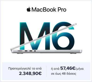 Apple νέα προϊόντα
