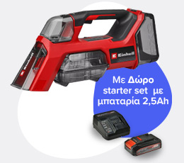 Σκουπάκι υφασμάτων Einhell Solo