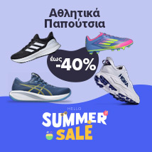 Summer Sales σε Αθλητικά παπούτσια