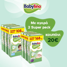 Με αγορά 2 Babylino Sensitive Super Pack Μεγ 3-7