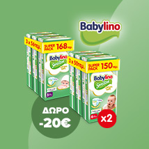 Με αγορά 2 Babylino Super Pack, Δώρο -20€!
