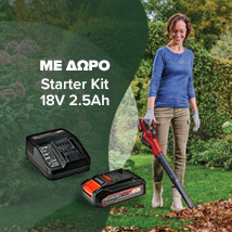 Με αγορά εργαλείου μπαταρίας Solo Einhell, δώρο το Starter Kit!