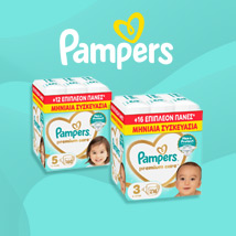 Pampers: Μηνιαίες συσκευασίες