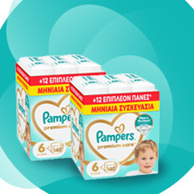 Pampers Montly Packs