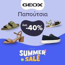 Summer Sales σε Παπούτσια Geox