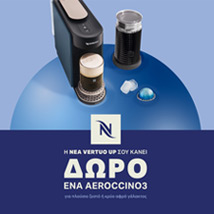 Νέα Vertuo Up με ΔΩΡΟ Aeroccino3!